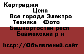 Картриджи mitsubishi ck900s4p(hx) eu › Цена ­ 35 000 - Все города Электро-Техника » Фото   . Башкортостан респ.,Баймакский р-н